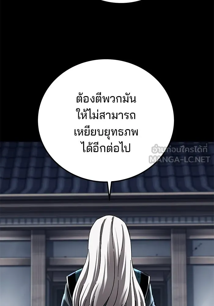 คุณปู่จอมยุทธกับหลานสาวสุดแกร่ง ตอนที่ 55 รูปที่ 3