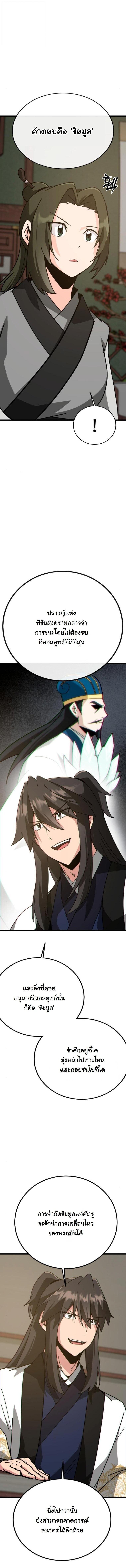 Manga-lc-com อ่านมังงะ อ่านการ์ตูน ออนไลน์ ฟรี Initializing the Sect System ตอนที่ 1 2 3 4 5 6 7 8 9 10 11 12 13 14 ฟรี ไม่มีโฆษณา Manga-lc - อ่าน มังงะ อ่าน การ์ตูน ออนไลน์ อ่านมังงะ ฟรี