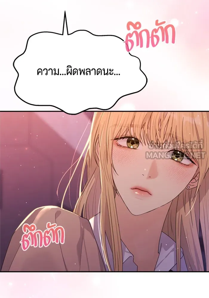 Couple Breaker ตอนที่ 9 รูปที่ 54