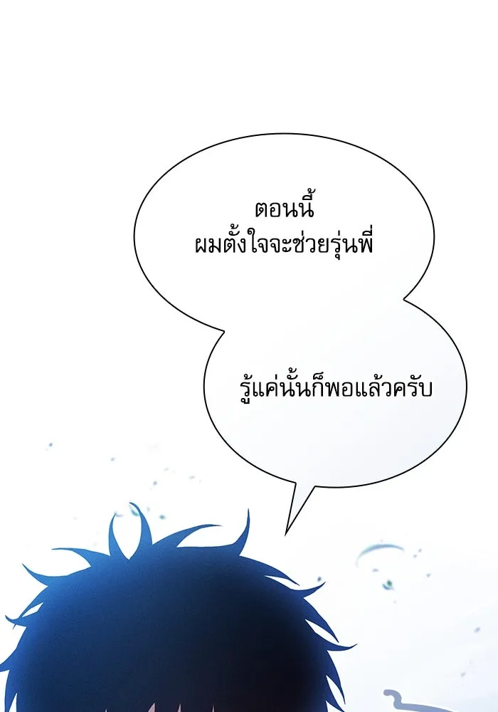 นักดาบอัจฉริยะจากอะคาเดมี ตอนที่ 51 รูปที่ 104