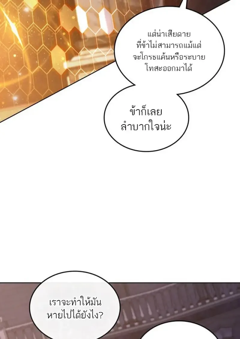 Reborn as the Enemy Prince เก_ดใหม_เป_นเจ_าชายในประเทศศ_ตร_ ตอนที่ ตอนที่ 101 รูปที่ 28