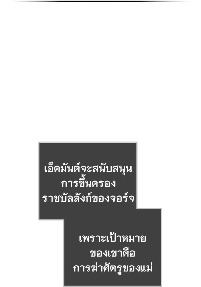 เหตุผลที่ฉันนอกใจ ตอนที่ 53 รูปที่ 62