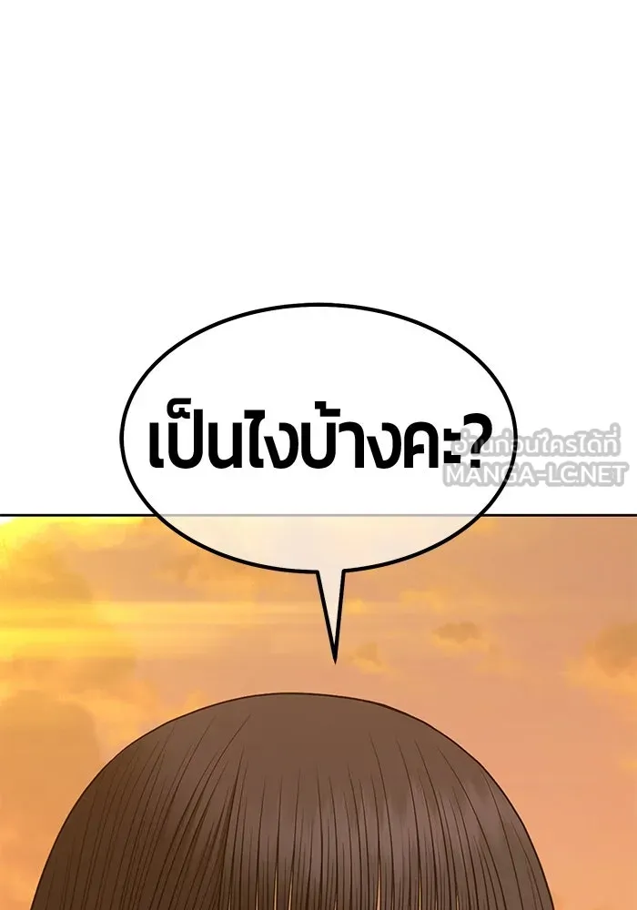 +99 ท่อนไม้พร้อมบวก ตอนที่ 54 ดิเมนชันอีตเตอร์ (2) รูปที่ 129