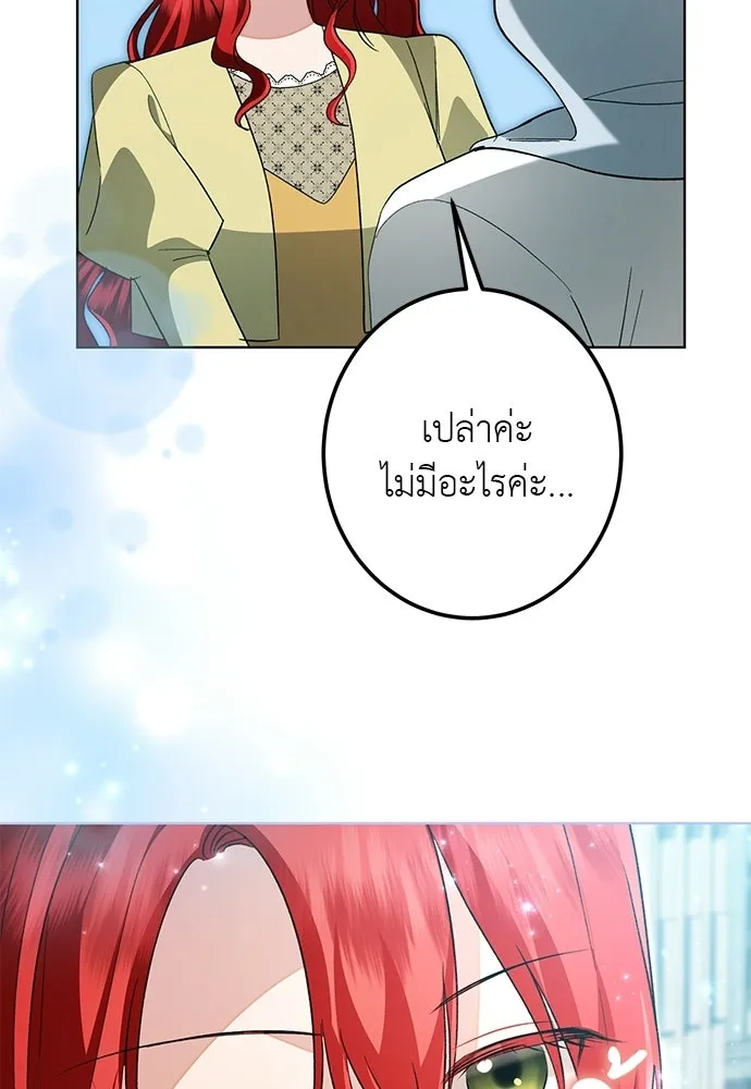 บุปผาลบคมดาบ ตอนที่ 69 รูปที่ 41