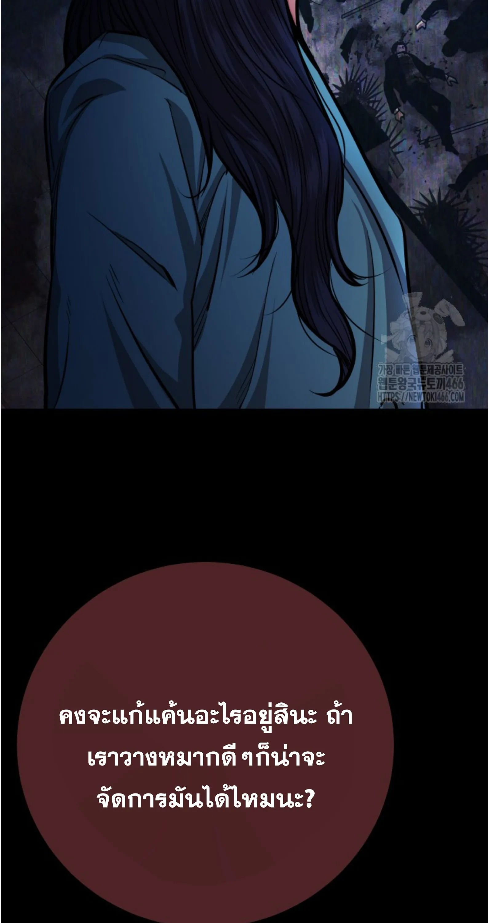 Blade of Retribution ดาบแห_งการลงท_ณฑ_ ตอนที่ ตอนที่ 55 รูปที่ 75