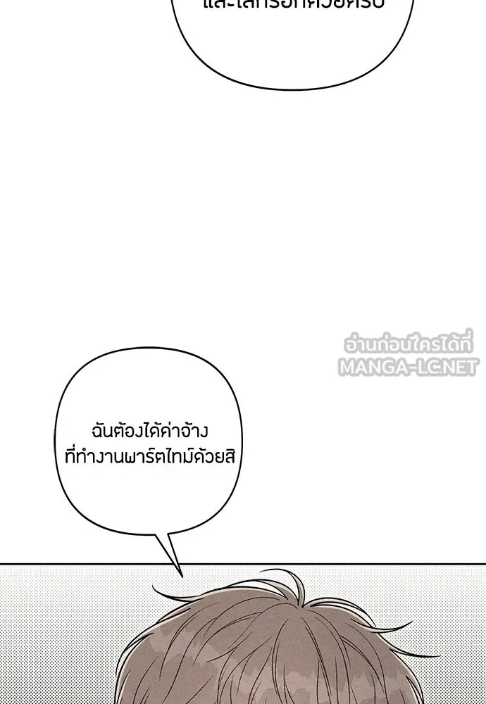 เป็นวัยรุ่นมันเหนื่อย ตอนที่ 112 รูปที่ 45