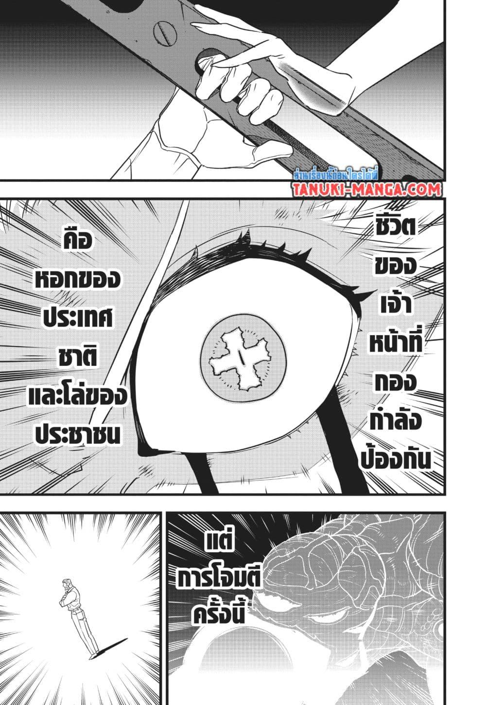Manga-lc-com อ่านมังงะ อ่านการ์ตูน ออนไลน์ ฟรี Kaiju No.8 ตอนที่ 1 2 3 4 5 6 7 8 9 10 11 12 13 14 ฟรี ไม่มีโฆษณา Manga-lc - อ่าน มังงะ อ่าน การ์ตูน ออนไลน์ อ่านมังงะ ฟรี