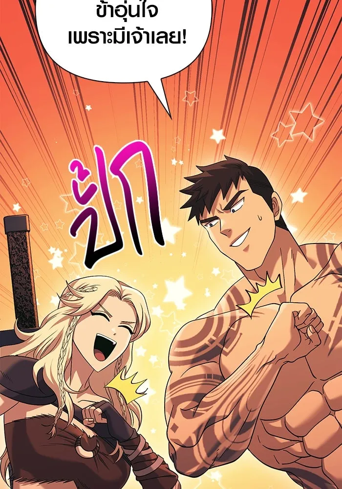 เอาชีวิตรอดในเกมฉบับคนเถื่อน ตอนที่ 31 รูปที่ 49