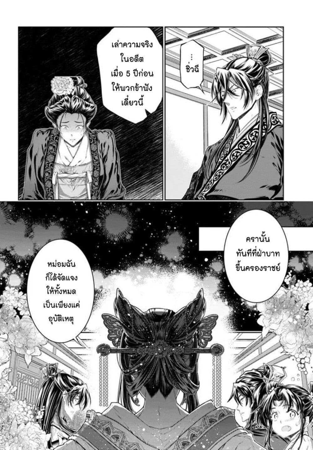 Manga-lc-com อ่านมังงะ อ่านการ์ตูน ออนไลน์ ฟรี Moumoku no Orihime wa Koukyuu de Koutei to no Koi wo Tsumugu ตอนที่ 1 2 3 4 5 6 7 8 9 10 11 12 13 14 ฟรี ไม่มีโฆษณา Manga-lc - อ่าน มังงะ อ่าน การ์ตูน ออนไลน์ อ่านมังงะ ฟรี