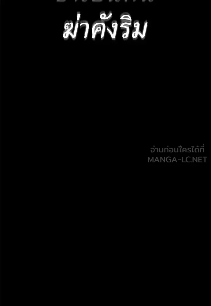 ยมราชลงทัณฑ์ ตอนที่ 109 รูปที่ 102