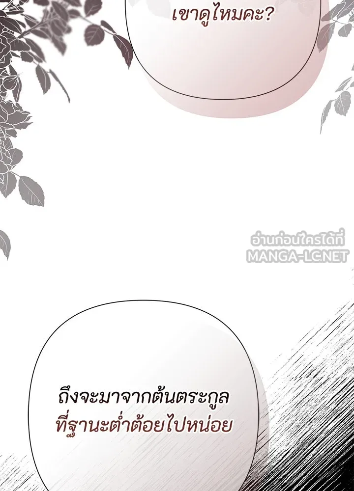 องค์ชายผู้อื้อฉาว ตอนที่ 87 รูปที่ 87