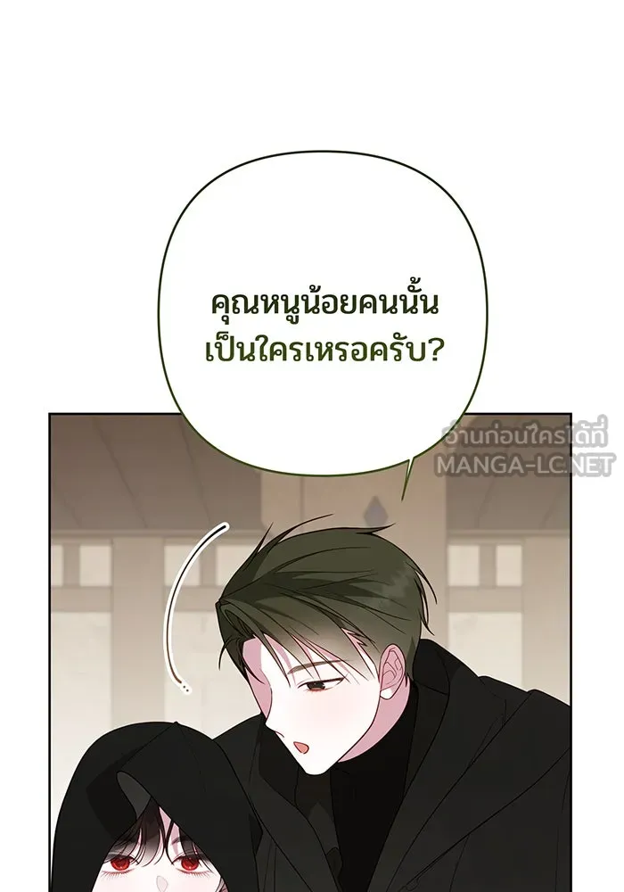หนูน้อยทรราช ตอนที่ 77 รูปที่ 105
