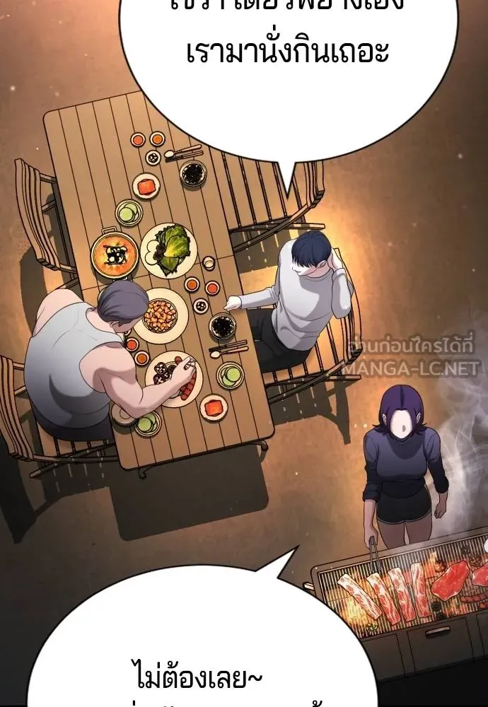 คูเซรา ตอนที่ 22 รูปที่ 9
