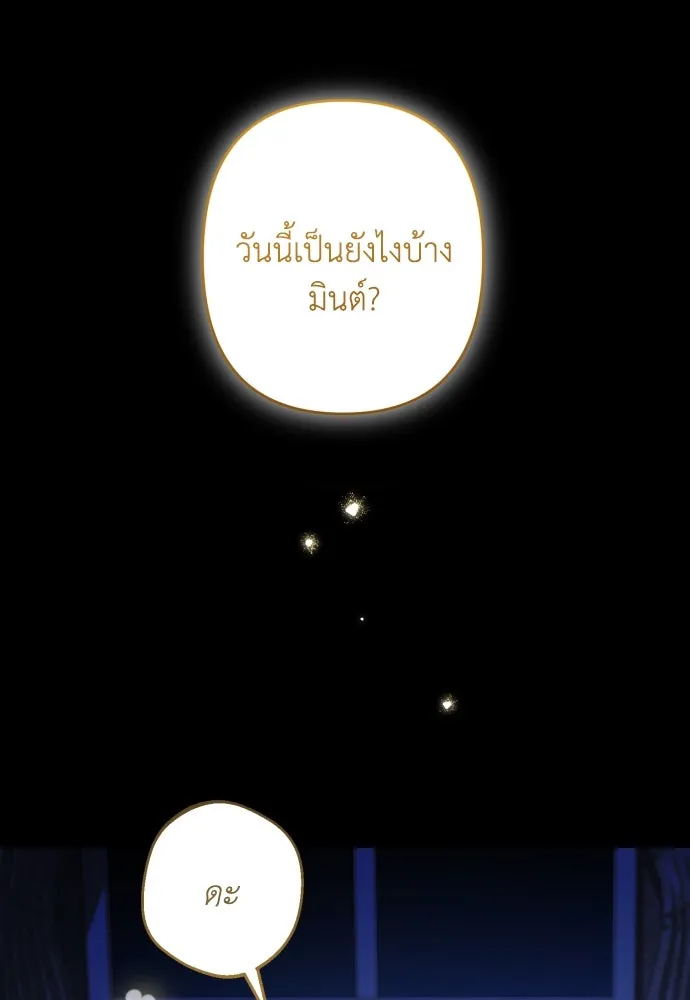 เลดี้มินต์ ตอนที่ 98 รูปที่ 41