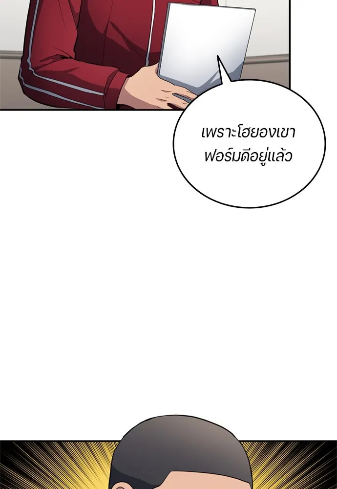 นักเตะแข้งสวรรค์ ตอนที่ 70 รูปที่ 5