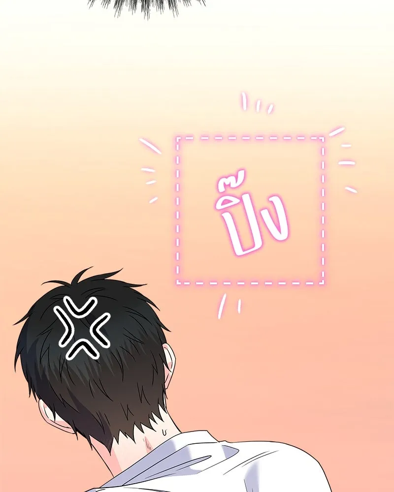 แด่ความเกลียดชัง ตอนที่ ตอนพิเศษ 4 รูปที่ 29