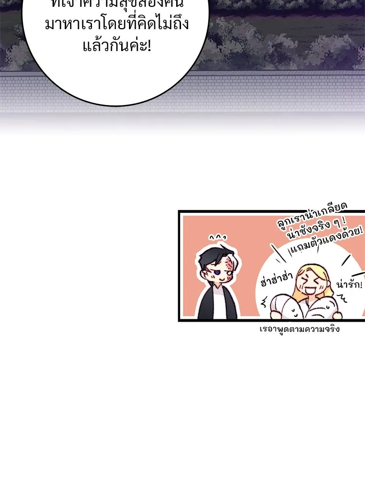 Bring the Love ตอนที่ 149 รูปที่ 98