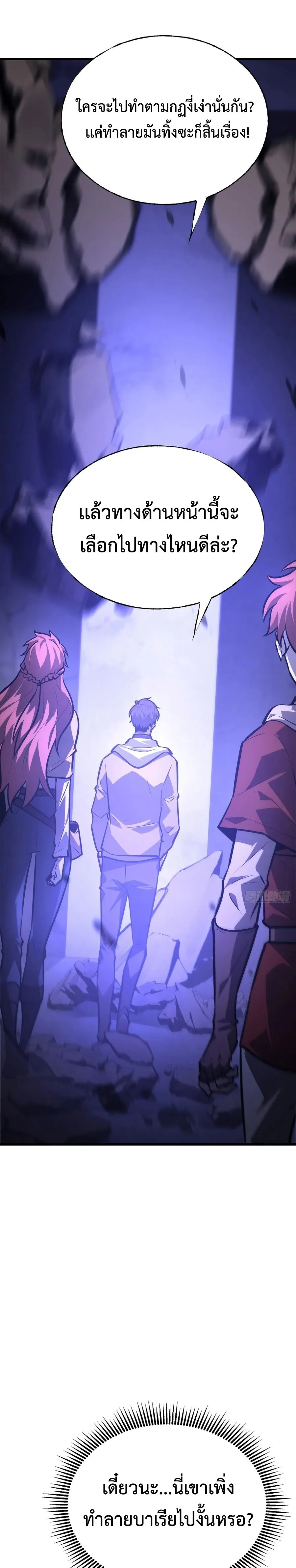 I Am The Strongest Boss ข_าค_อลาสบอสผ_แฝงต_วมาเป_นเพลเยอร_ ตอนที่ ตอนที่ 27 รูปที่ 16