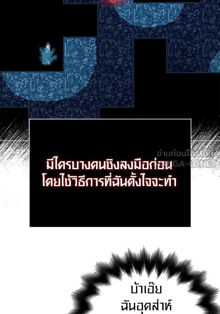 เอาชีวิตรอดในเกมฉบับคนเถื่อน ตอนที่ 69 มาเฟีย รูปที่ 51