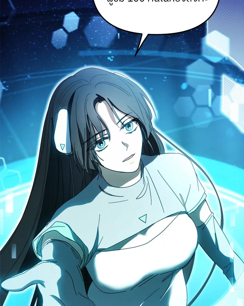 ย้อนเวลามาเป็นมักเน่ ตอนที่ 29 รูปที่ 2