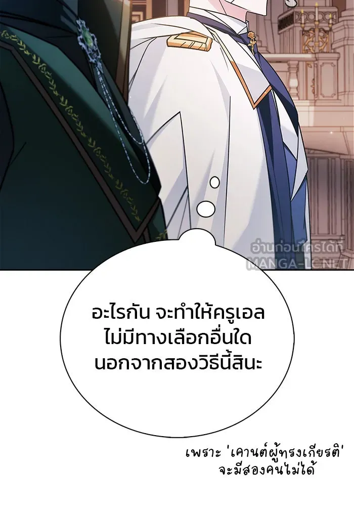 ผมไม่ได้เก่งอย่างที่คิด ตอนที่ 33 รูปที่ 132