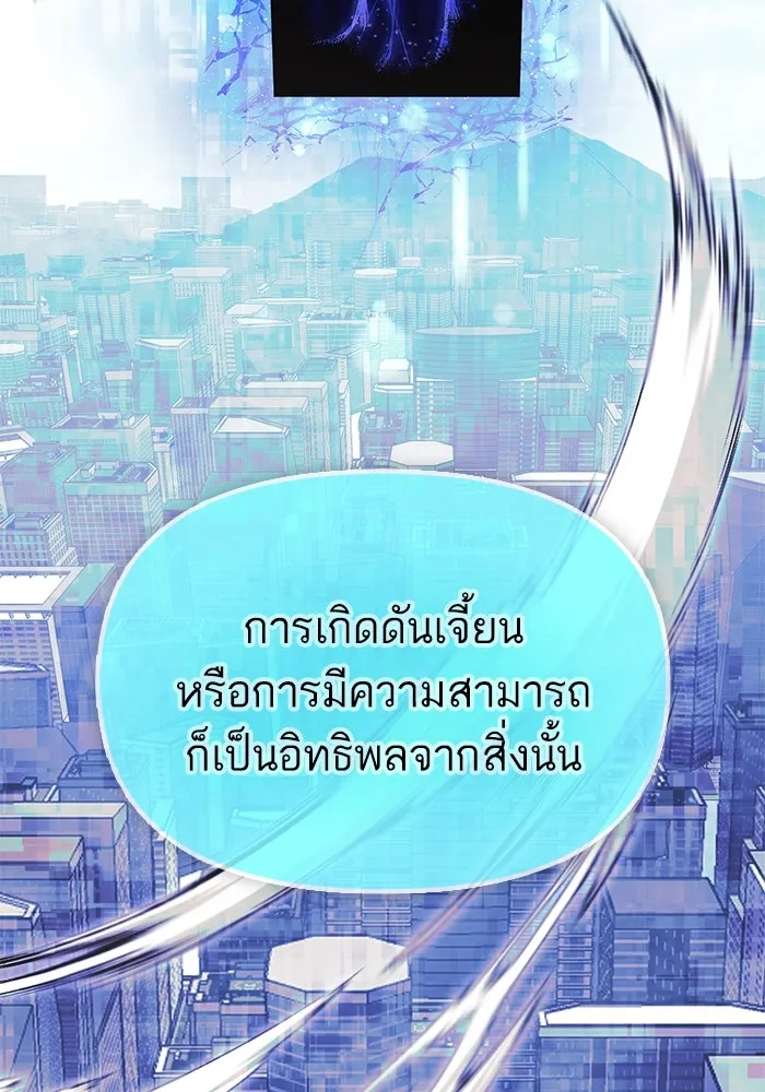 My S-Class Hunters ตอนที่ 94 คำโกหก (1) รูปที่ 34