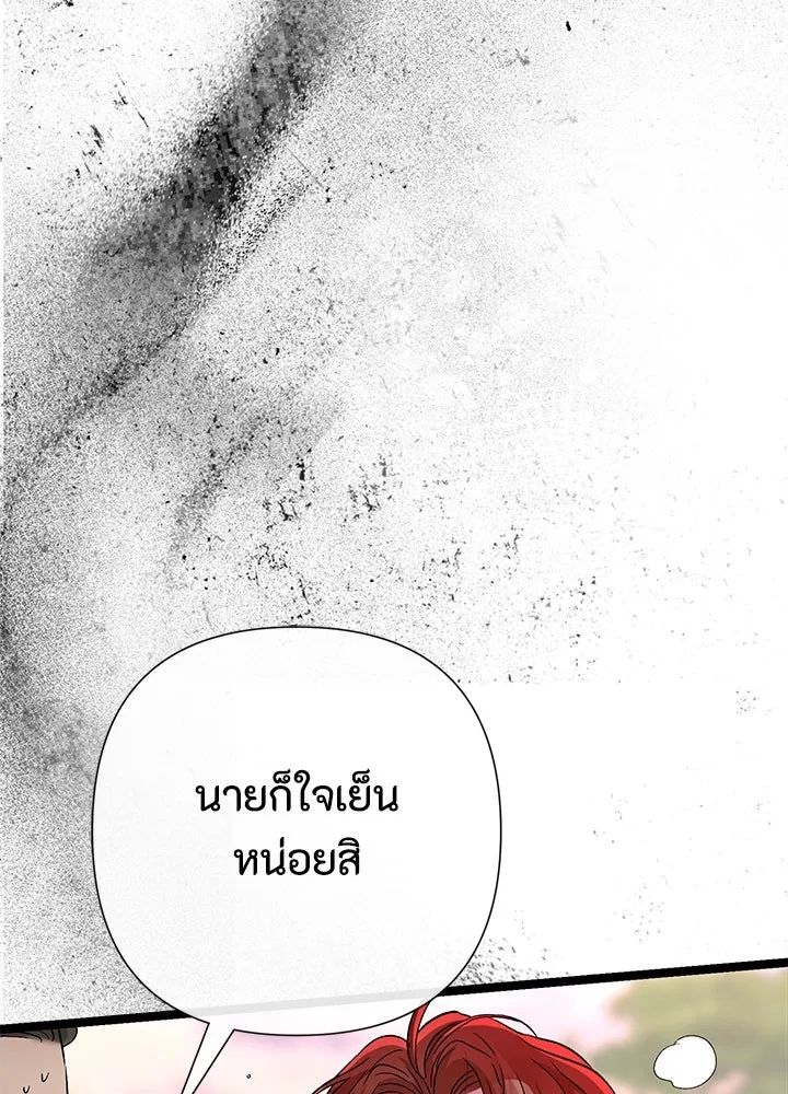 องค์ชายผู้อื้อฉาว ตอนที่ 92 รูปที่ 83