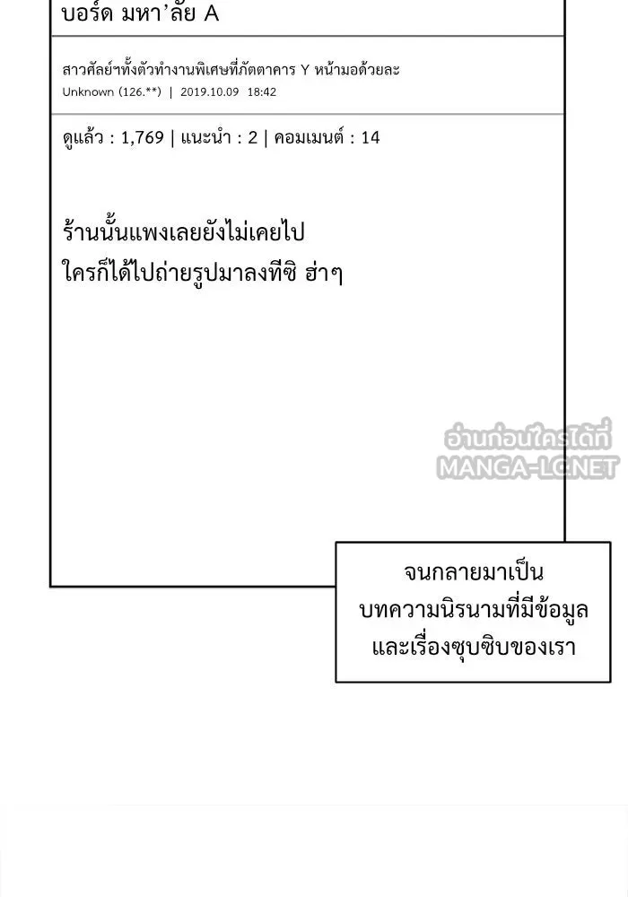 ช่วยเปลี่ยนฉันที ตอนที่ 29. จองฮย็อนจู 15 รูปที่ 144