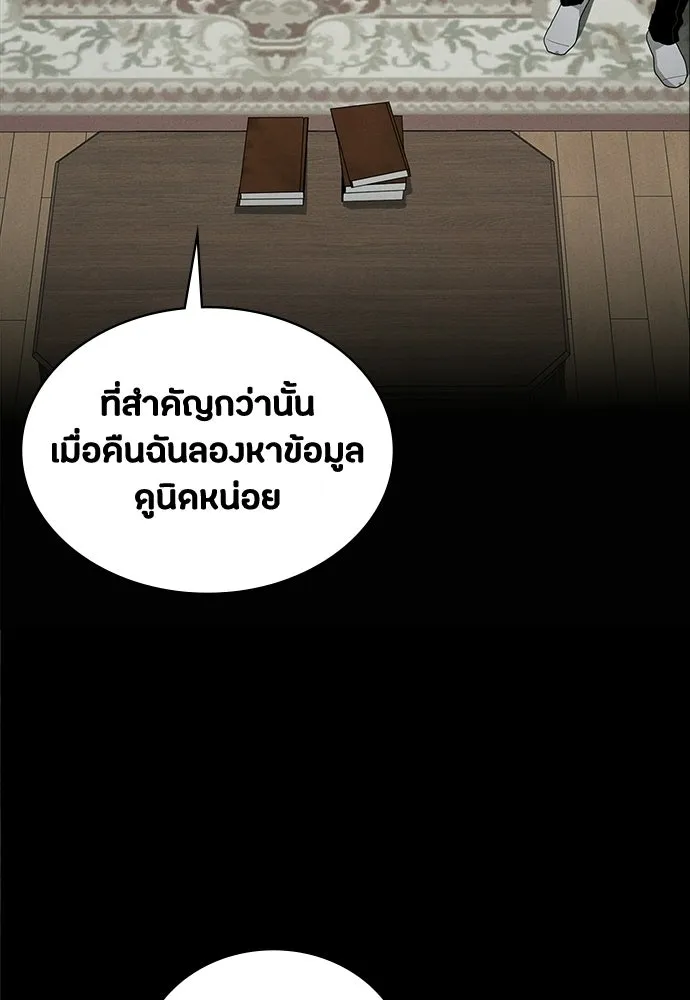 มือสังหารพันธุ์อมตะ ตอนที่ 70 รูปที่ 98