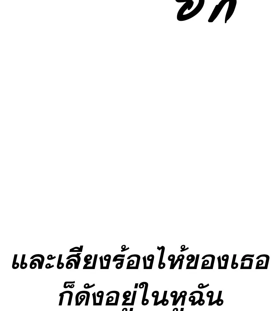 คอลเซ็นเตอร์เปลี่ยนชีวิต ตอนที่ 23  ไม่ได้ตัวคนเดียว รูปที่ 220