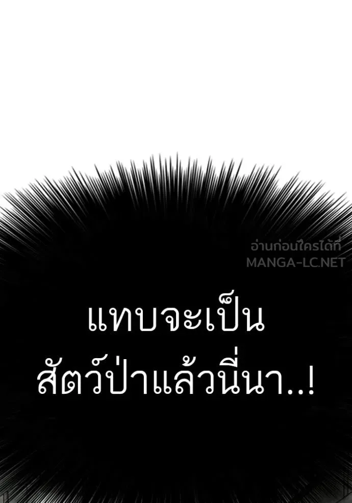 BAD GUY ตอนที่ 288 รูปที่ 73