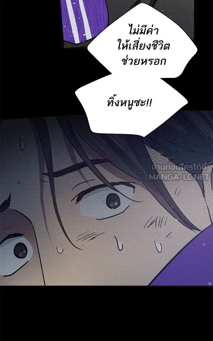 My S-Class Hunters ตอนที่ 43 สิ้นสุดการหลงทาง รูปที่ 72