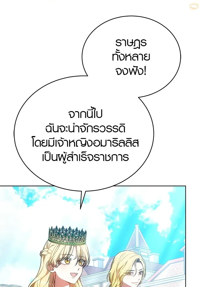 เหตุผลที่ฉันนอกใจ ตอนที่ 84 รูปที่ 22