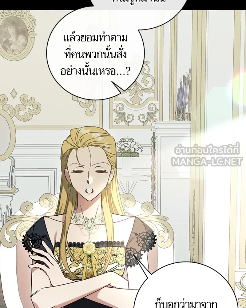 นึกว่าเป็นอิเซไคธรรมดา ตอนที่ 60 รูปที่ 39