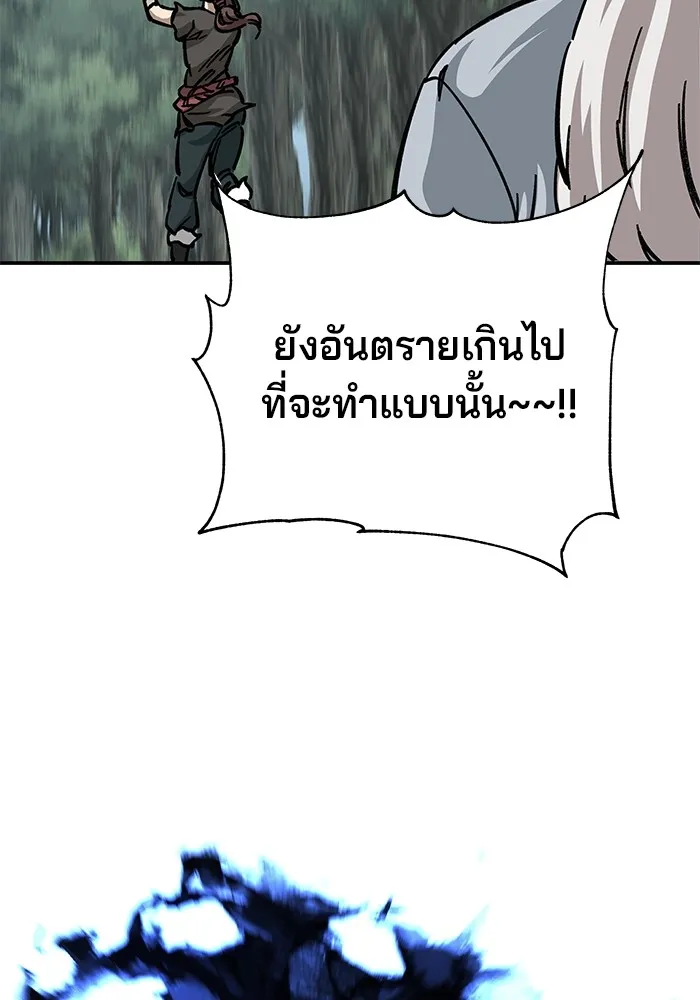 คุณปู่จอมยุทธกับหลานสาวสุดแกร่ง ตอนที่ 15 รูปที่ 14