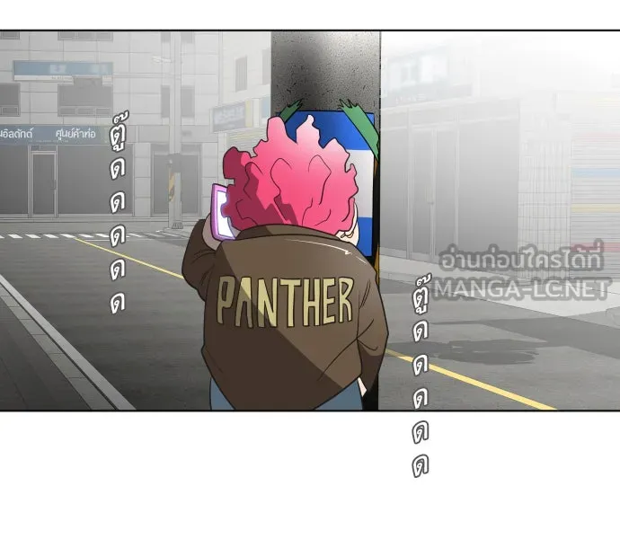 ยุคแห่งยอดมนุษย์ ตอนที่ 17 รูปที่ 39