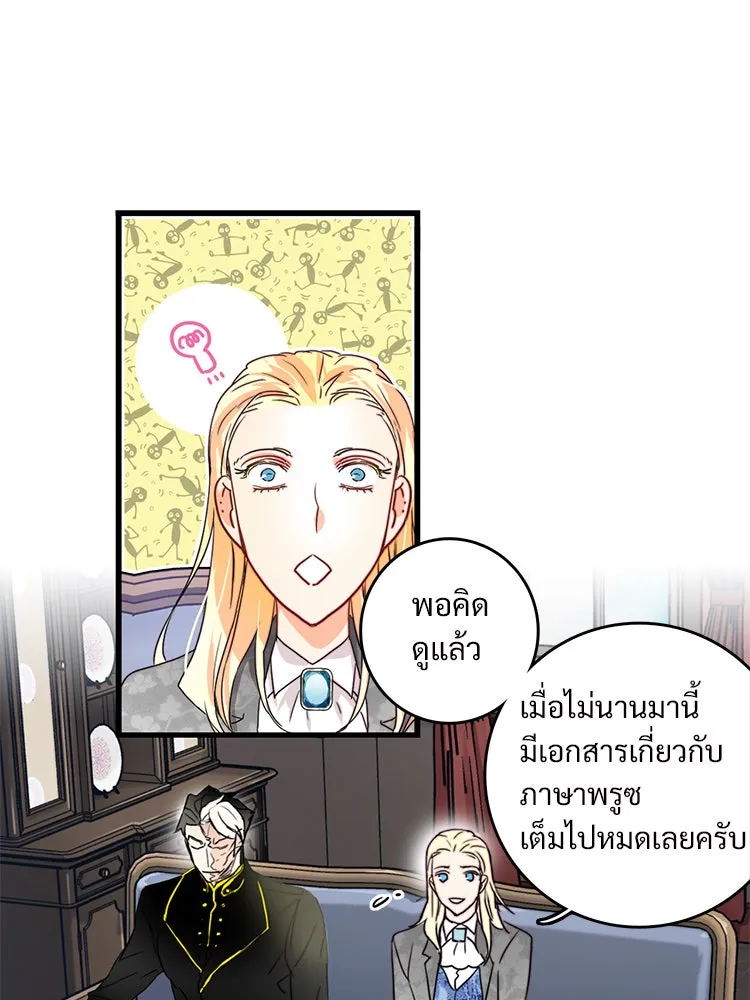 Bring the Love ตอนที่ 19 รูปที่ 43