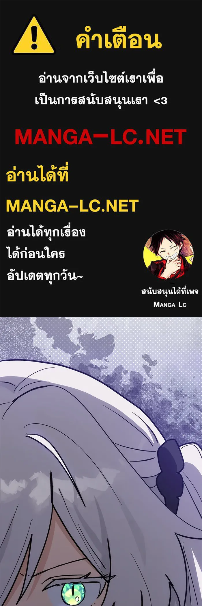 แมวน้อยในรังหมาป่า ตอนที่ 55 รูปที่ 1