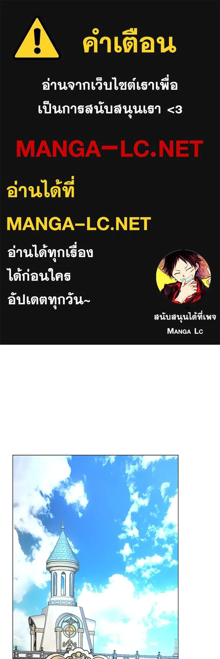 อะคาเดมีนี้เห็นทีจะเจ๊ง ตอนที่ 44 รูปที่ 1