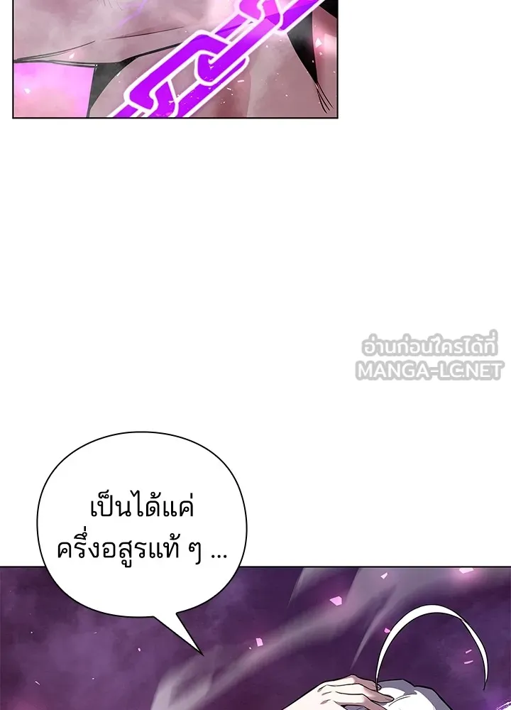 คืนแห่งโทแกบี ตอนที่ 3 รูปที่ 87