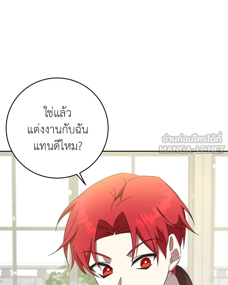 ภารกิจไล่ตามลุค บีเชล ตอนที่ 10 รูปที่ 36