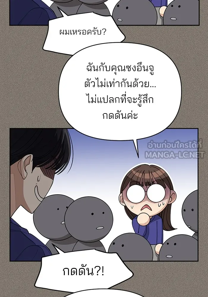ความรักของอิซอบ ตอนที่ 29 รูปที่ 78