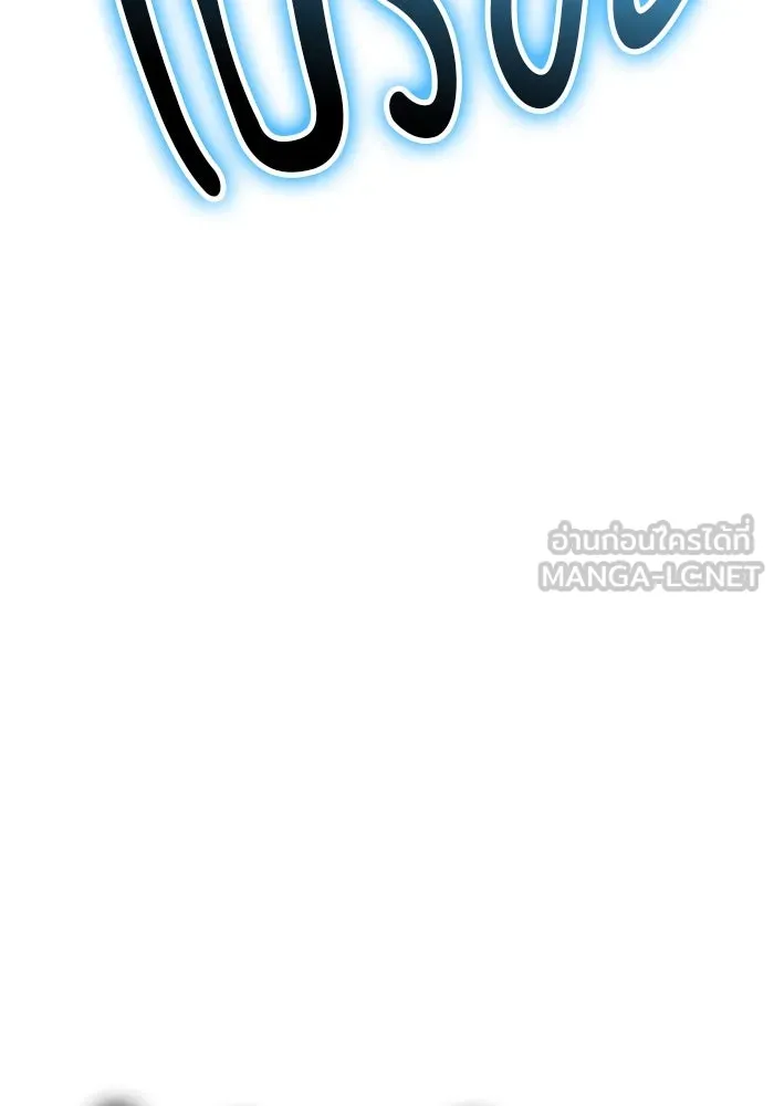 +99 ท่อนไม้พร้อมบวก ตอนที่ 54 ดิเมนชันอีตเตอร์ (2) รูปที่ 102