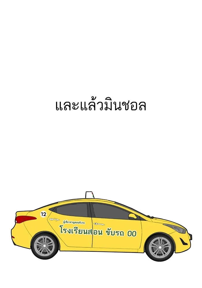 โชคชะตานำพารัก ตอนที่ 99 ตายแล้ว..! รูปที่ 46