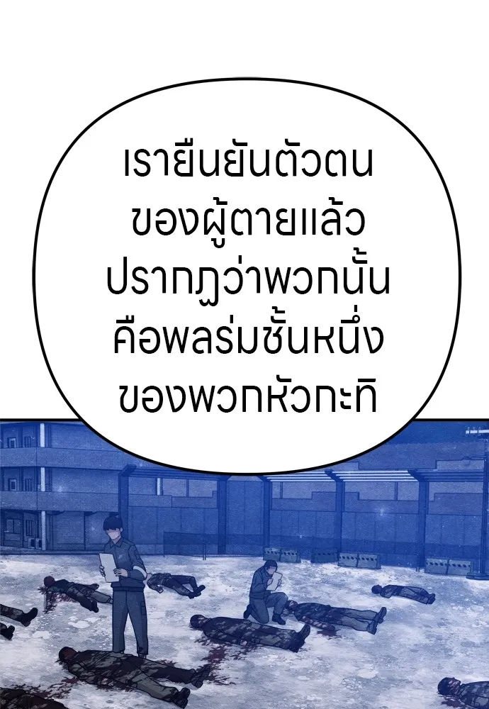 Zombie X Slasher ตอนที่ 33 รูปที่ 22