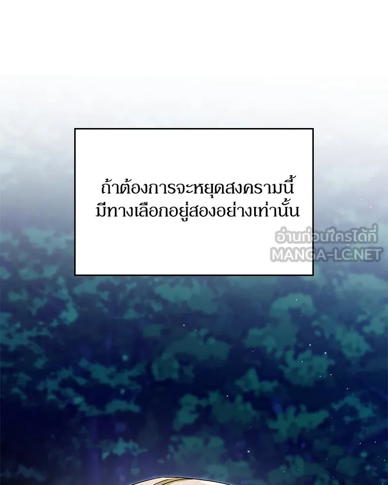 กำราบรักร้ายนายจอมพยศ ตอนที่ 55 รูปที่ 144
