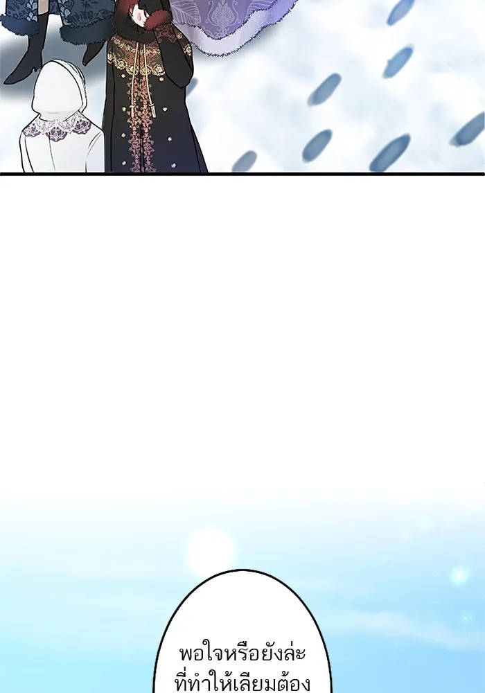 คุณหนูย้อนเวลามาเป็นอัศวิน ตอนที่ 74 รูปที่ 68
