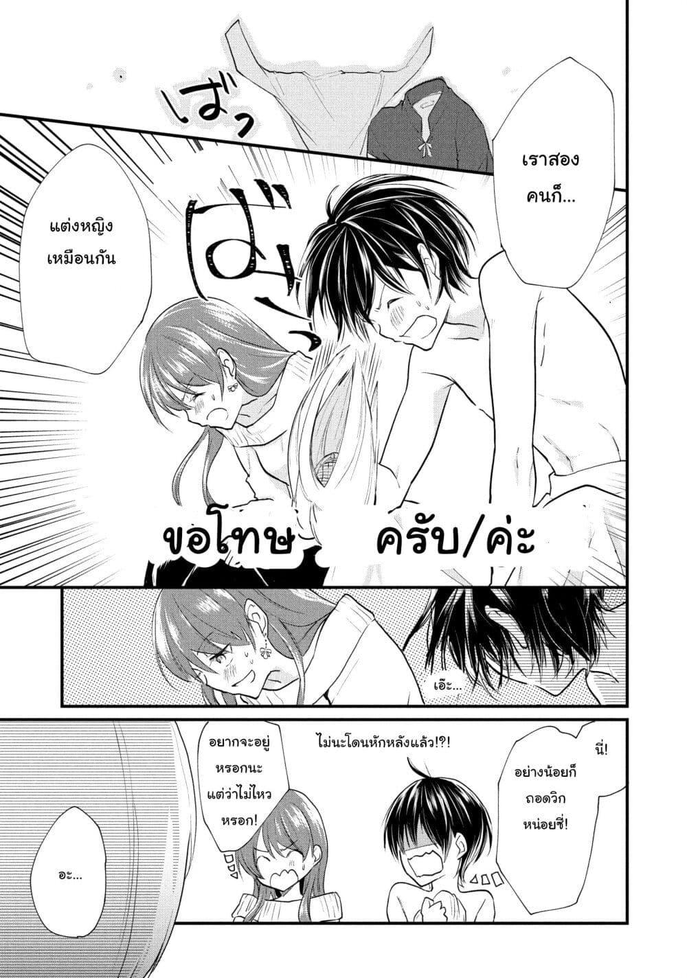 Manga-lc-com อ่านมังงะ อ่านการ์ตูน ออนไลน์ ฟรี Josou Shite Off-kai ni Sanka Shite mita. ตอนที่ 1 2 3 4 5 6 7 8 9 10 11 12 13 14 ฟรี ไม่มีโฆษณา Manga-lc - อ่าน มังงะ อ่าน การ์ตูน ออนไลน์ อ่านมังงะ ฟรี