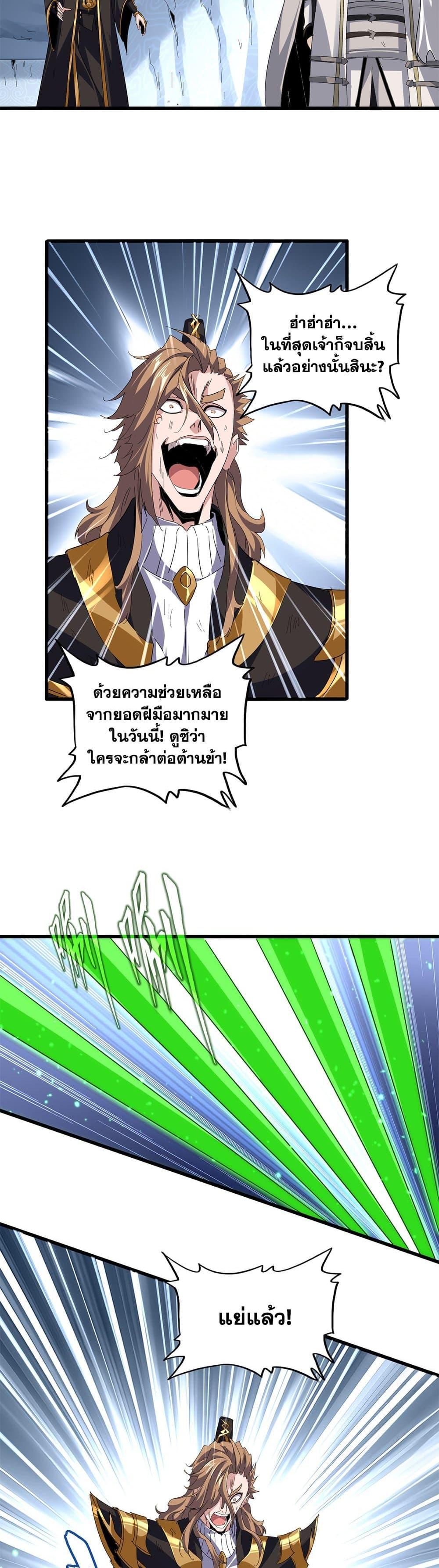 Manga-lc-com อ่านมังงะ อ่านการ์ตูน ออนไลน์ ฟรี Magic Emperor ตอนที่ 1 2 3 4 5 6 7 8 9 10 11 12 13 14 ฟรี ไม่มีโฆษณา Manga-lc - อ่าน มังงะ อ่าน การ์ตูน ออนไลน์ อ่านมังงะ ฟรี