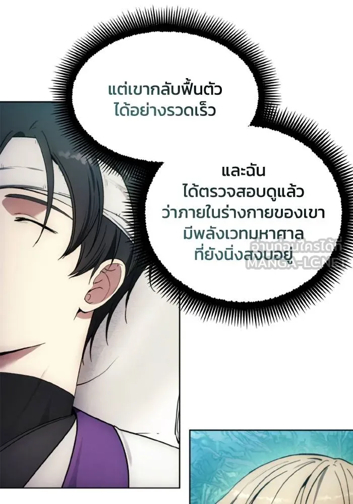 ศึกชิงบัลลังก์เทพเจ้ ตอนที่ 129 รูปที่ 90